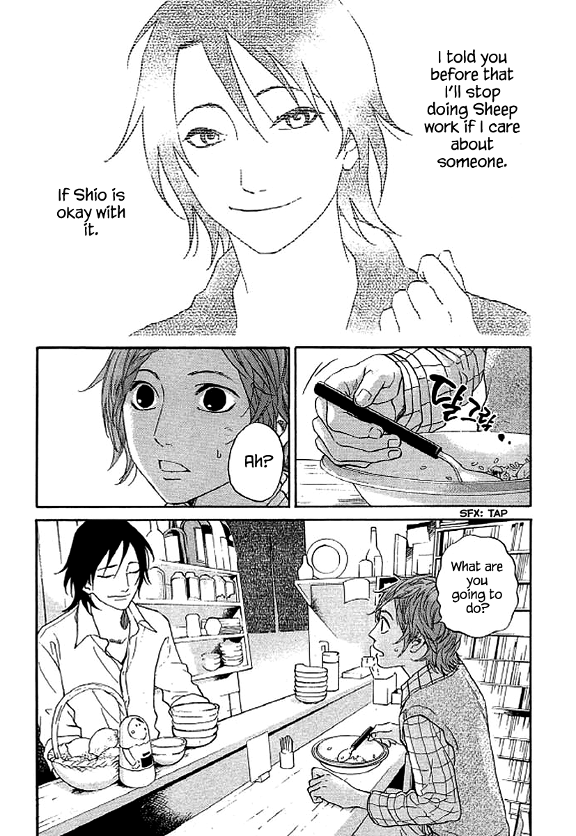 Shima Shima (YAMAZAKI Sayaka) Chapter 58 2